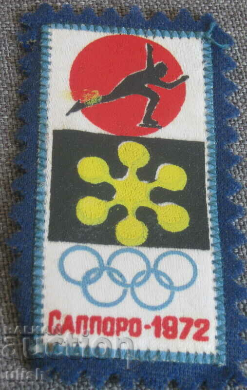 Auction Olympics 1972 Sapporo emblem stamp Russian 2 pcs. Auction Olympics 1972 Sapporo emblem stamp Russian 2 pcs.