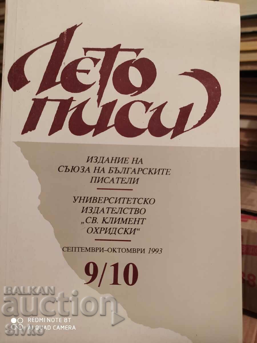 Cronici, septembrie - octombrie 1993, dedicată lui Nikola Fur