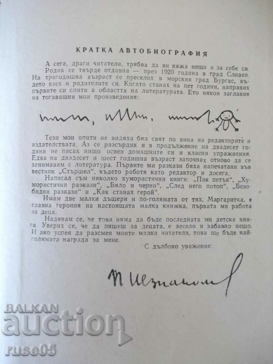 Book "Margaritka and I - Petar Neznakomov" - 88 pages. - 5 Book "Margaritka and I - Petar Neznakomov" - 88 pages. - 5