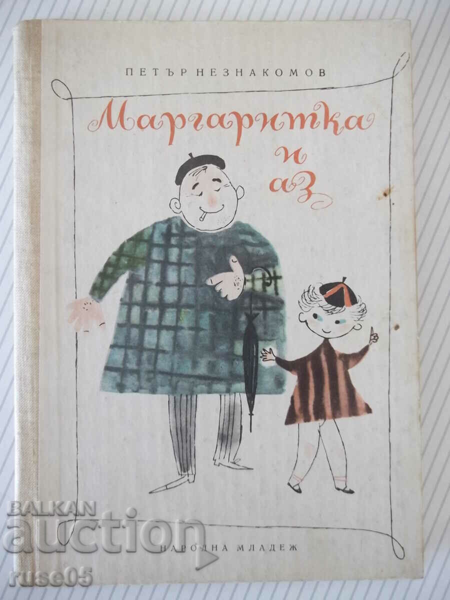 Cartea „Margaritka și eu - Petar Neznakomov” - 88 de pagini.