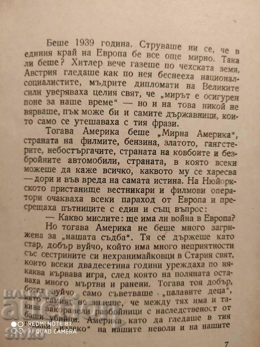 Delivery of Peaceful America, Reports on America and Americans, Boy Delivery of Peaceful America, Reports on America and Americans, Boy