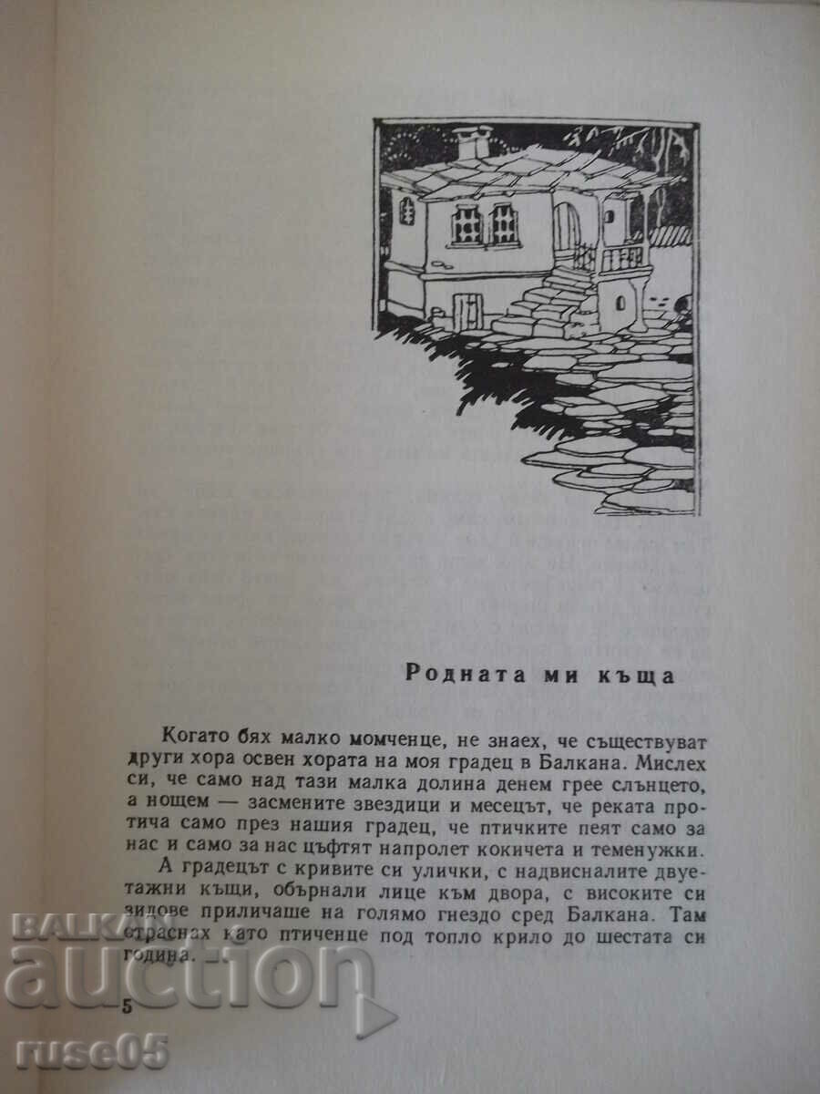 Book "Golden heart - Kalina Malina" - 152 pages. with price 10.00 BGN | € 5.11 Book "Golden heart - Kalina Malina" - 152 pages. with price 10.00 BGN | € 5.11