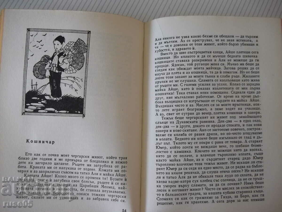 Auction Book "Golden heart - Kalina Malina" - 152 pages. Auction Book "Golden heart - Kalina Malina" - 152 pages.