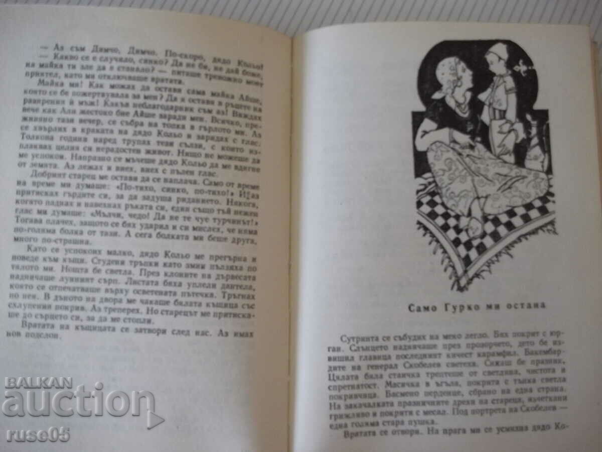 Delivery of Book "Golden heart - Kalina Malina" - 152 pages. Delivery of Book "Golden heart - Kalina Malina" - 152 pages.