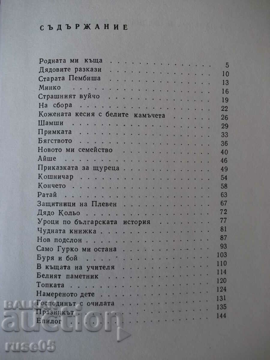 Book "Golden heart - Kalina Malina" - 152 pages. - 5 Book "Golden heart - Kalina Malina" - 152 pages. - 5