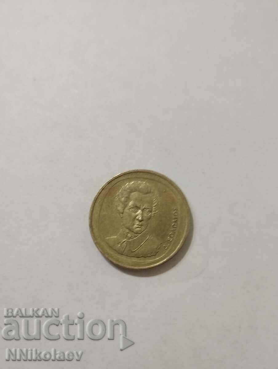 Delivery of 20 drachmas Greece 1990 Delivery of 20 drachmas Greece 1990