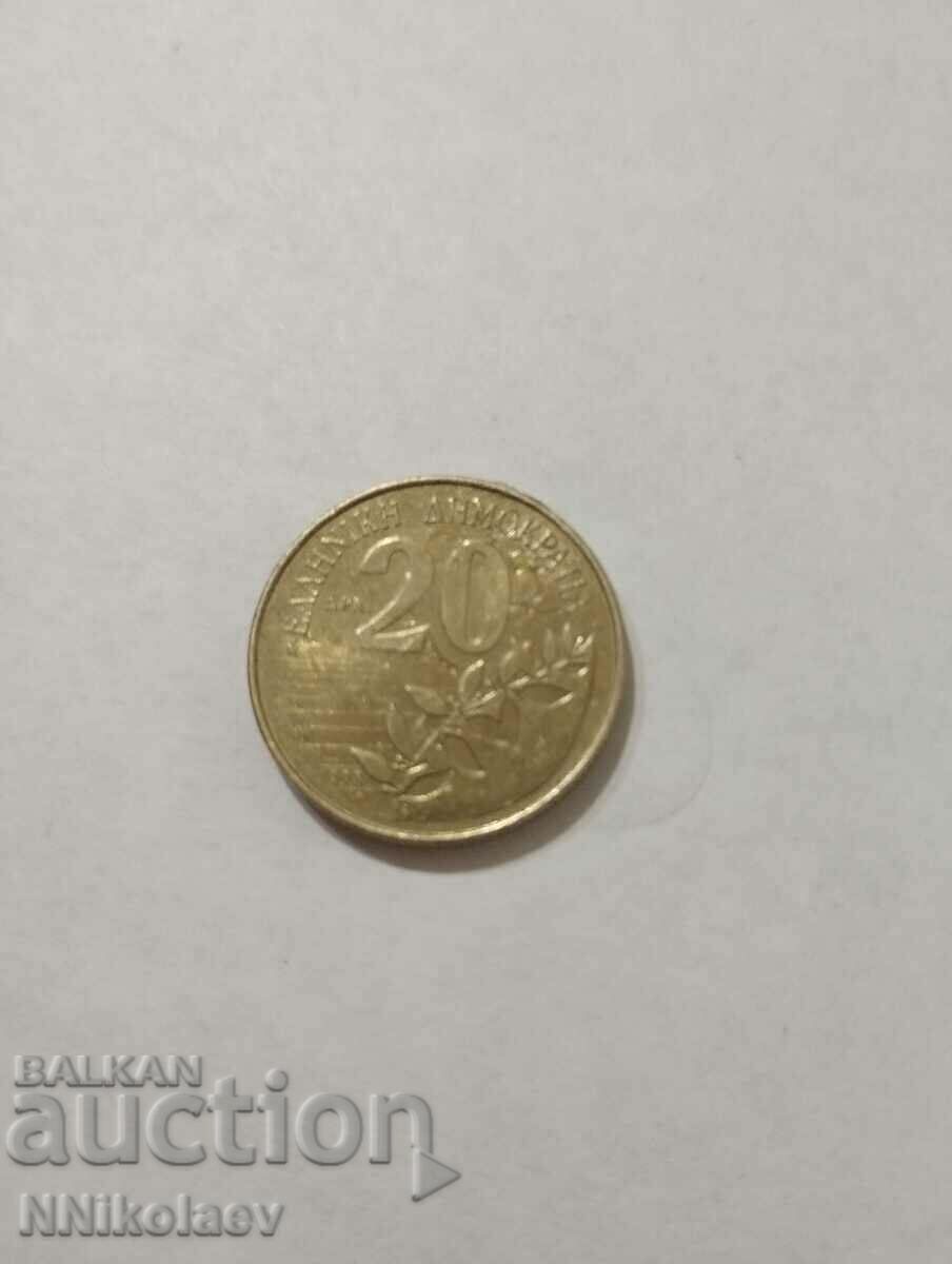 20 drachmas Greece 1998 with price 1.00 BGN | € 0.51