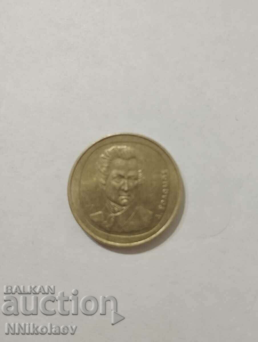 Delivery of 20 drachmas Greece 1998