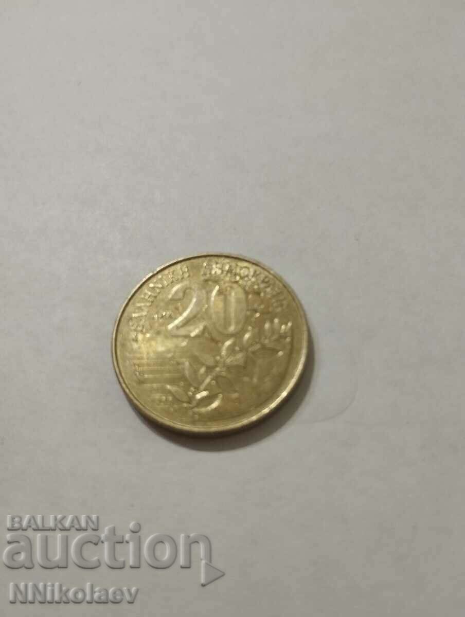 20 drachmas Greece 1998