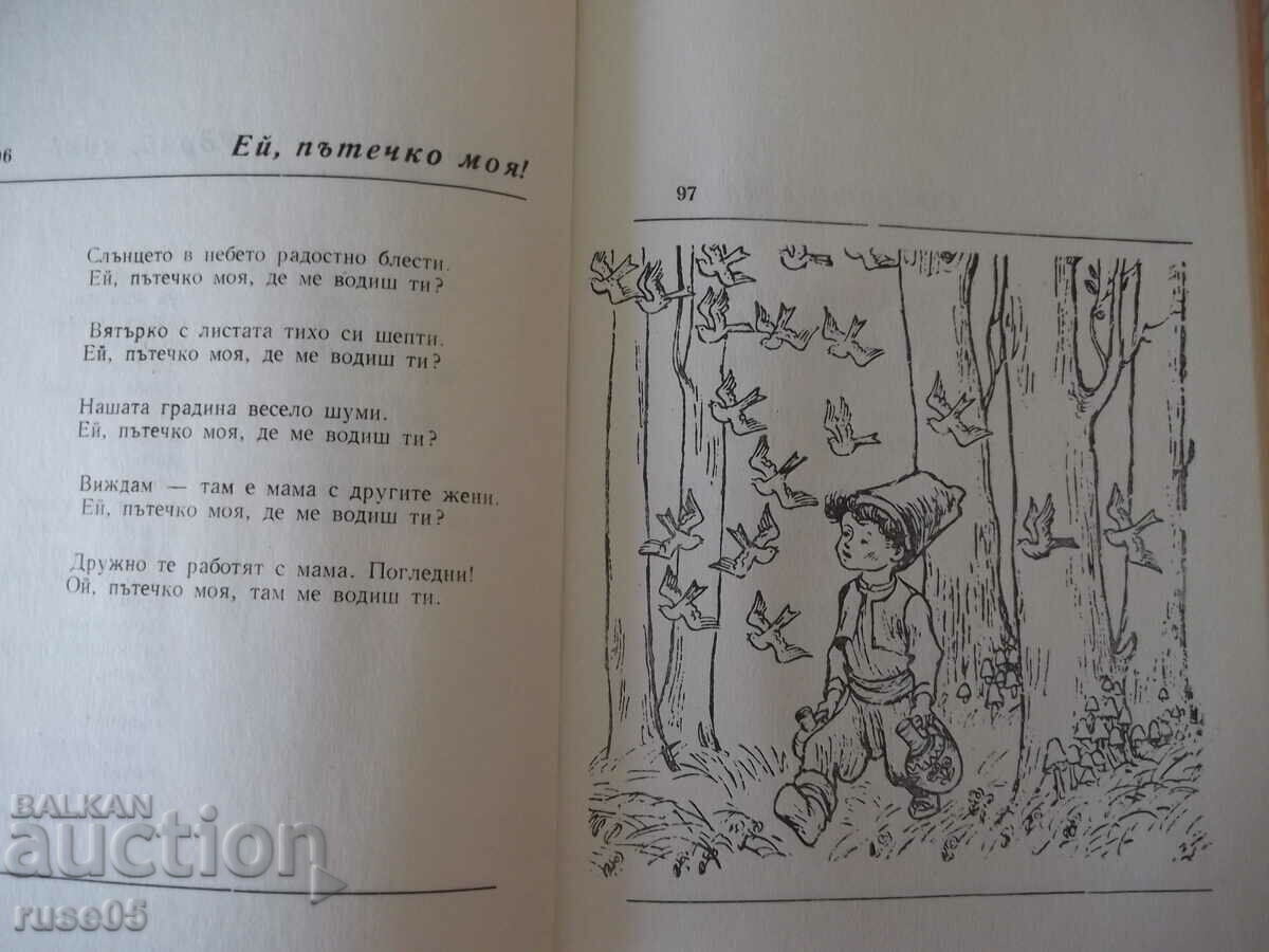 Auction Book "Hey, my way - Kalina Malina" - 128 pages. Auction Book "Hey, my way - Kalina Malina" - 128 pages.