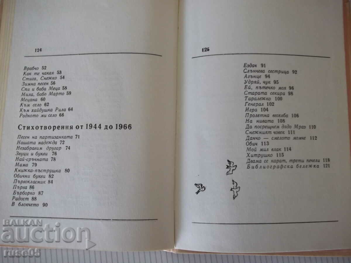 Book "Hey, my way - Kalina Malina" - 128 pages. - 5 Book "Hey, my way - Kalina Malina" - 128 pages. - 5