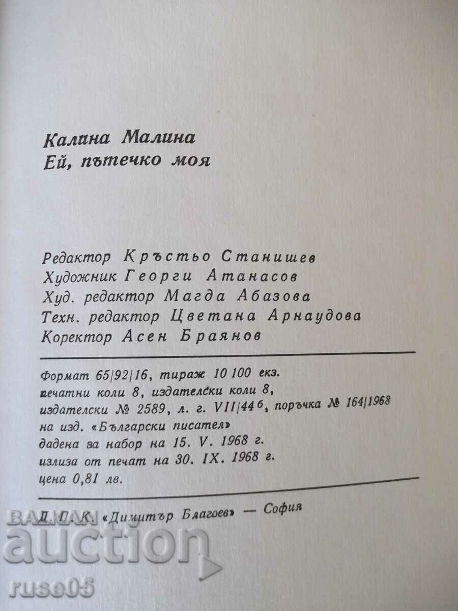 Book "Hey, my way - Kalina Malina" - 128 pages. - 6 Book "Hey, my way - Kalina Malina" - 128 pages. - 6