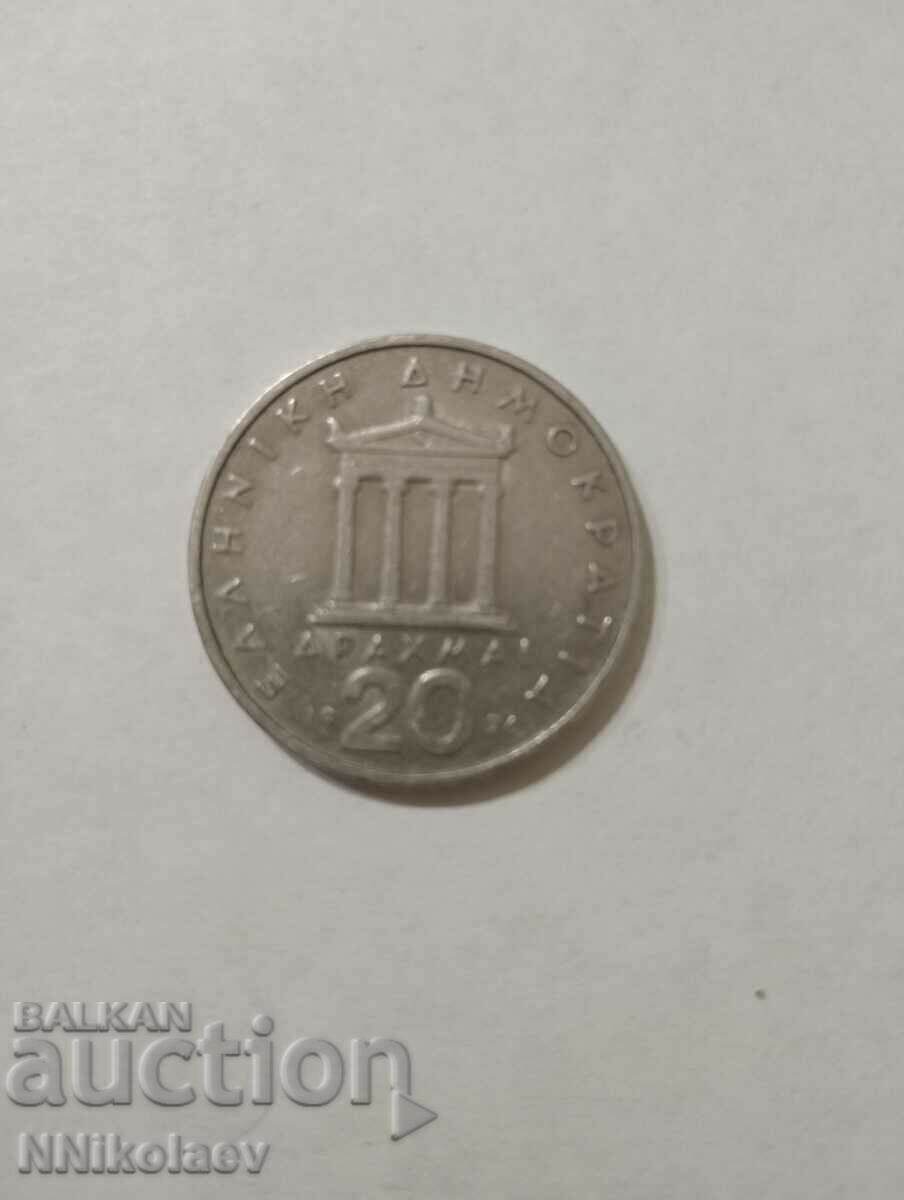 20 drachmas Greece 1976