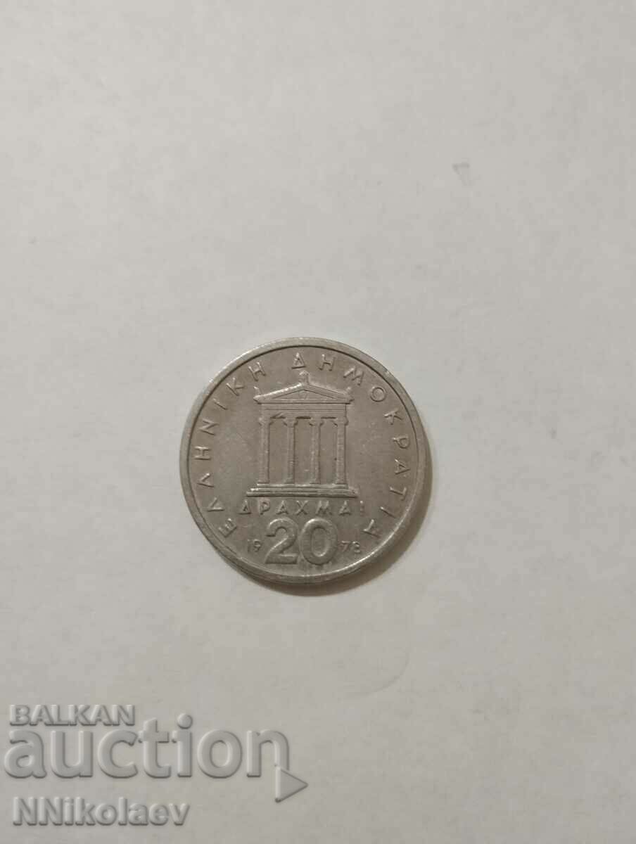 20 drachmas Greece 1978