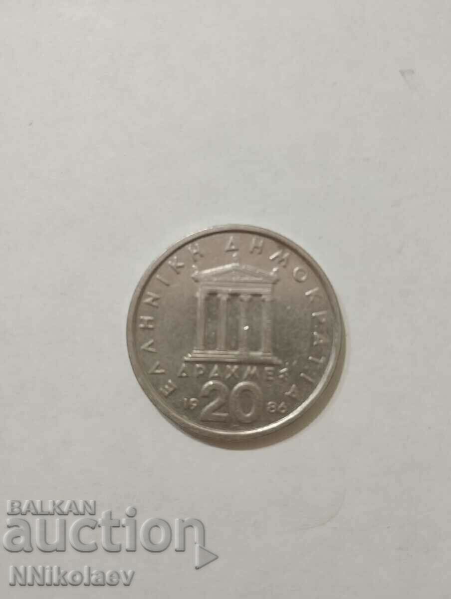 20 drachmas Greece 1986 with price 1.00 BGN | € 0.51