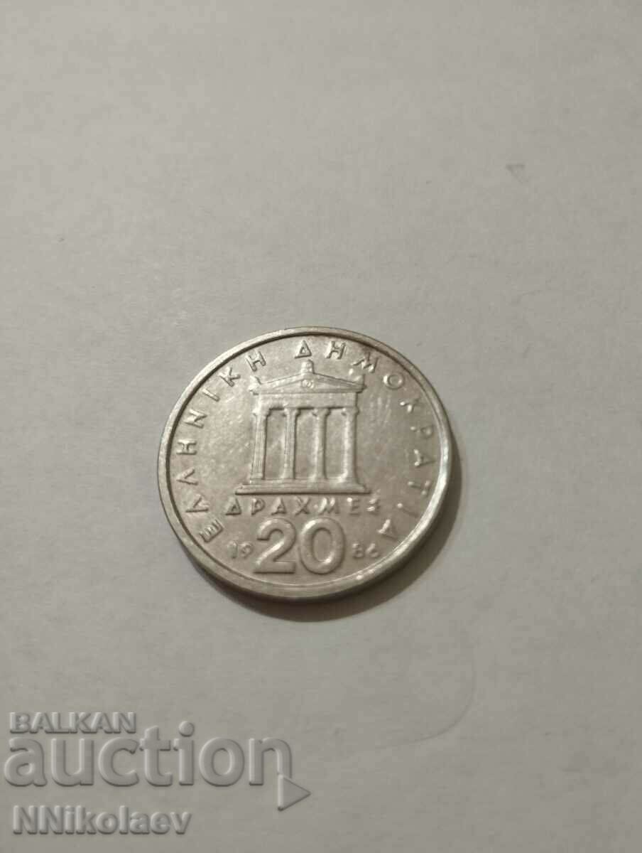 20 δραχμές Ελλάδα 1986