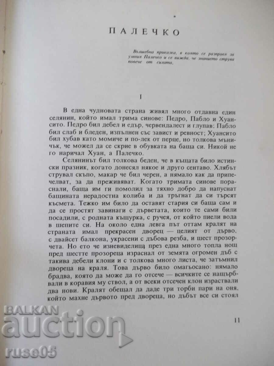 Book "Golden Age - Jose Marti" - 196 pages. with price 10.00 BGN | € 5.11 Book "Golden Age - Jose Marti" - 196 pages. with price 10.00 BGN | € 5.11