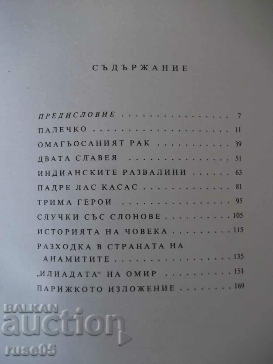 Book "Golden Age - Jose Marti" - 196 pages. - 5 Book "Golden Age - Jose Marti" - 196 pages. - 5