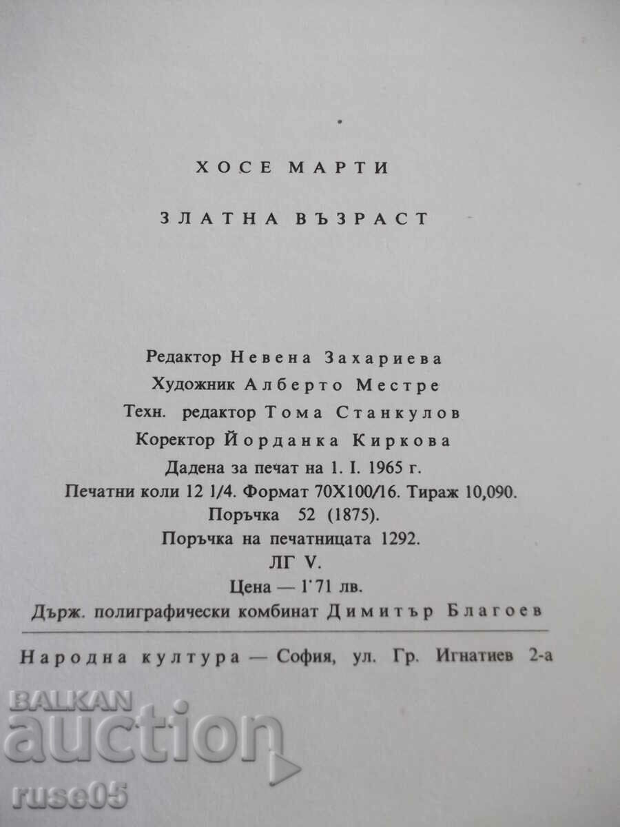 Book "Golden Age - Jose Marti" - 196 pages. - 6 Book "Golden Age - Jose Marti" - 196 pages. - 6