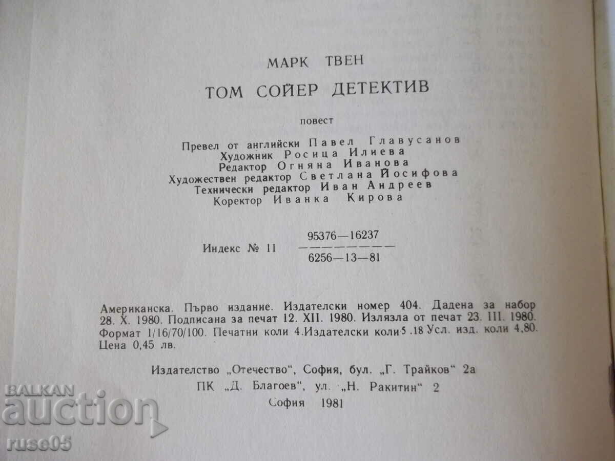 Book "Tom Sawyer detective - Mark Twain" - 64 pages. - 6