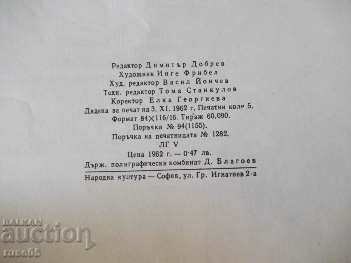 Book "Dirty Moritz - Franz Fühmann" - 64 pages - 1 - 6 Book "Dirty Moritz - Franz Fühmann" - 64 pages - 1 - 6