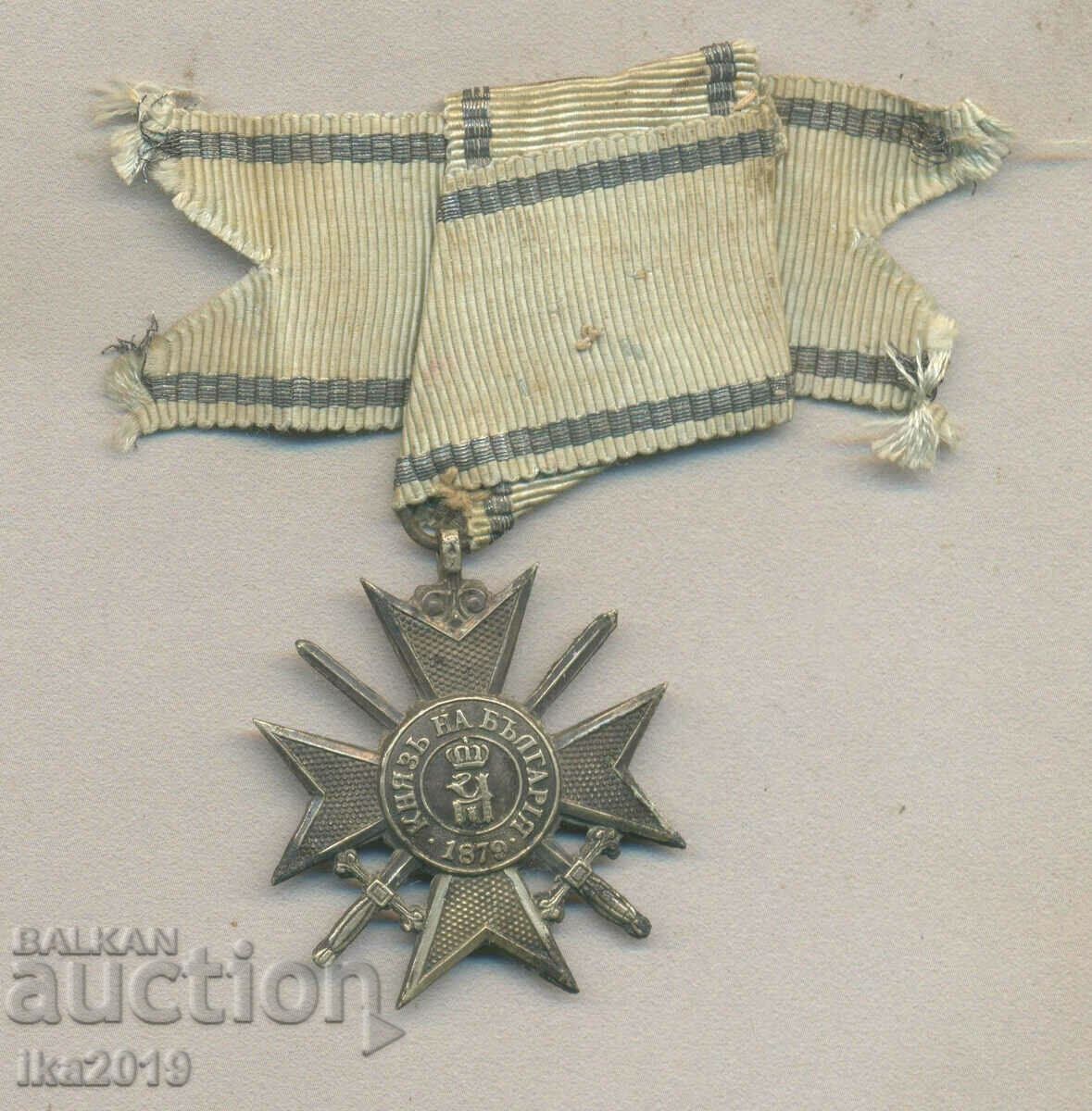 Рядък войнишки  Орден За храброст 3-та степен емисия 1912-13