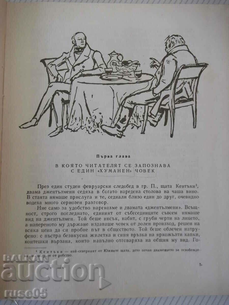 Book "Uncle Tom's Cabin - Harriet Beecher Stowe" - 312 pages. with price 15.00 BGN | € 7.67 Book "Uncle Tom's Cabin - Harriet Beecher Stowe" - 312 pages. with price 15.00 BGN | € 7.67