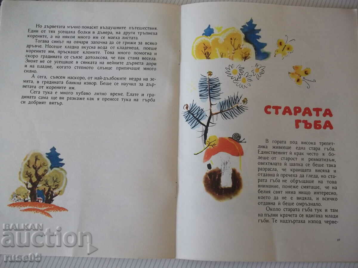 Delivery of Book "Tale after tale - B. Filipov" - 46 pages - 1 Delivery of Book "Tale after tale - B. Filipov" - 46 pages - 1