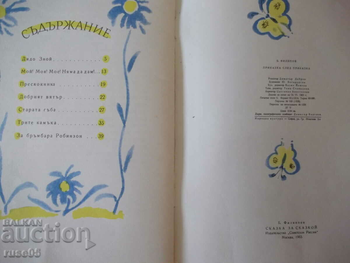 Book "Tale after tale - B. Filipov" - 46 pages - 1 - 6 Book "Tale after tale - B. Filipov" - 46 pages - 1 - 6