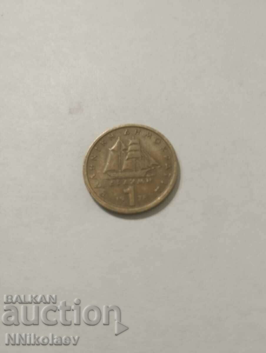1 drachma Greece 1978