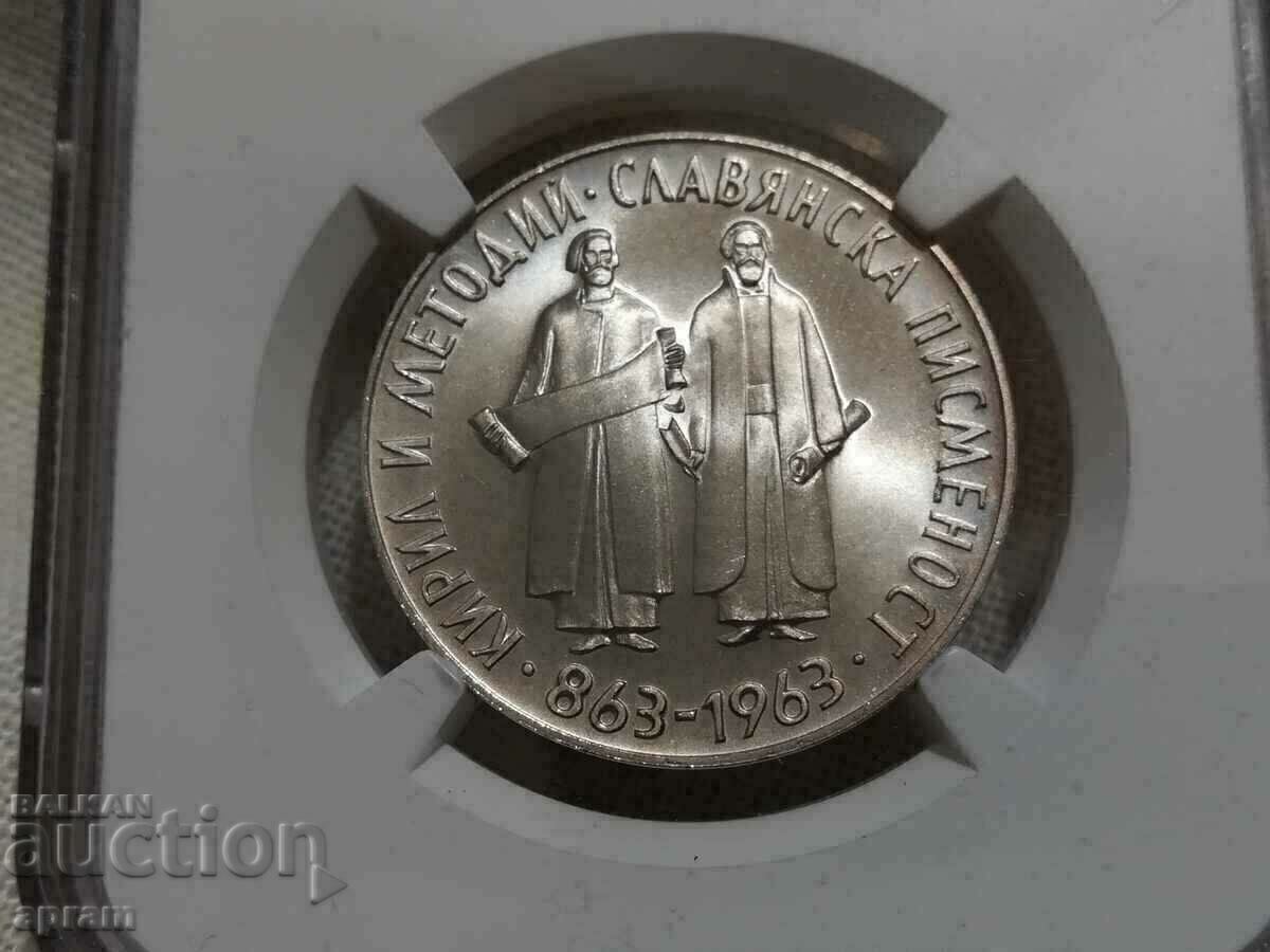 5 BGN 1963. Scriere slavă PF68 cu preț € 460.16 | 899.99 BGN