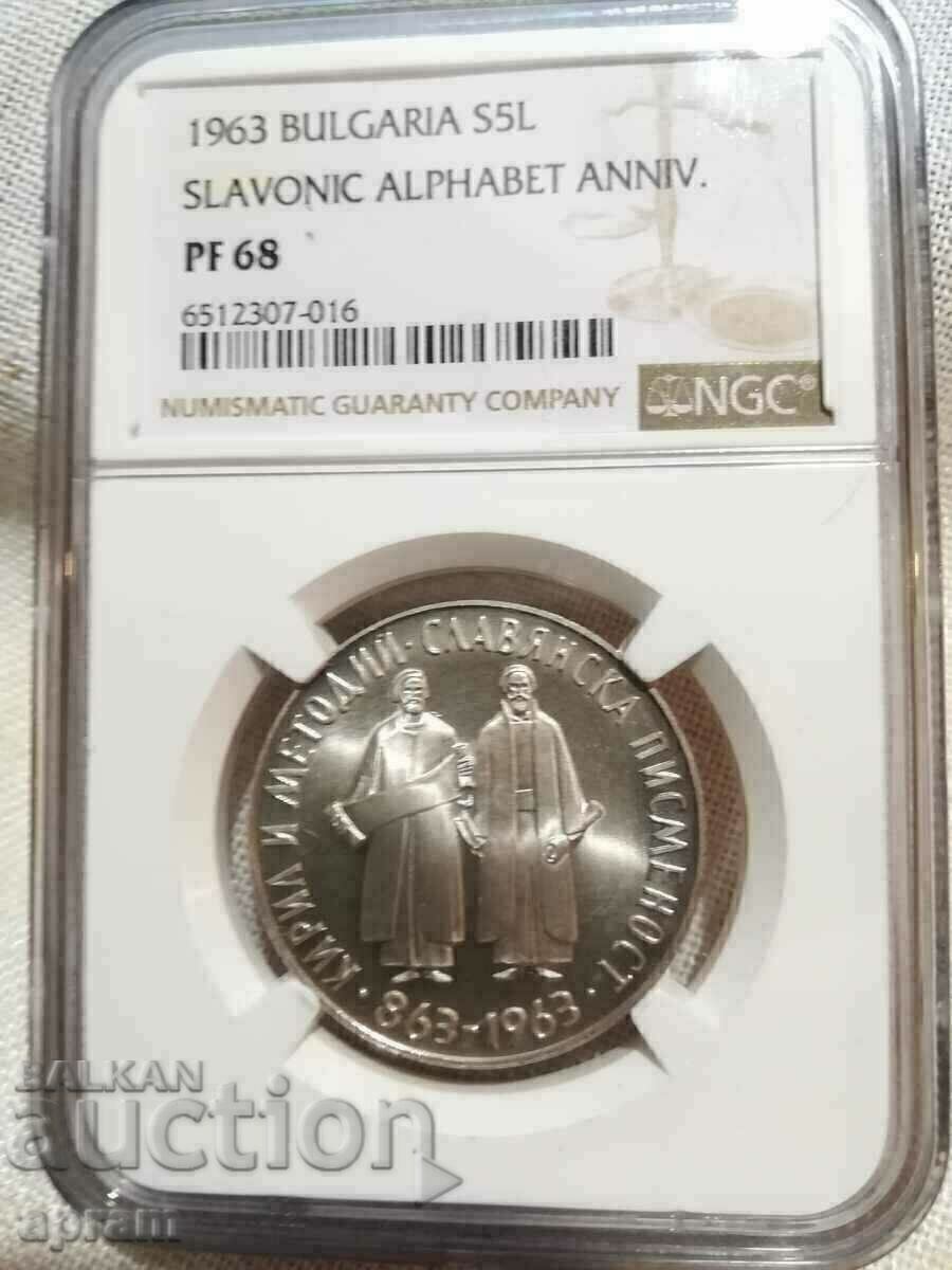 5 BGN 1963. Slavic script PF68 5 BGN 1963. Slavic script PF68