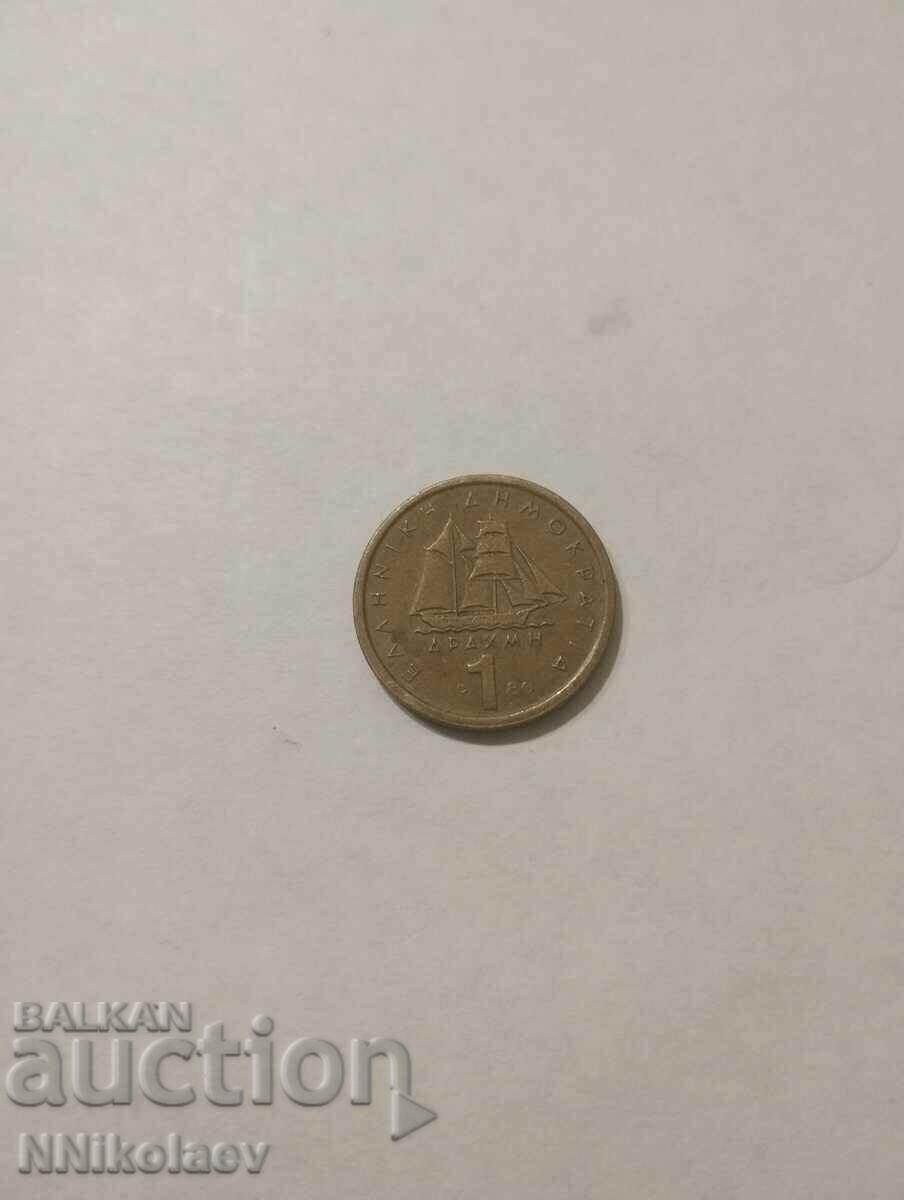 1 drachma Greece 1980 with price 1.00 BGN | € 0.51