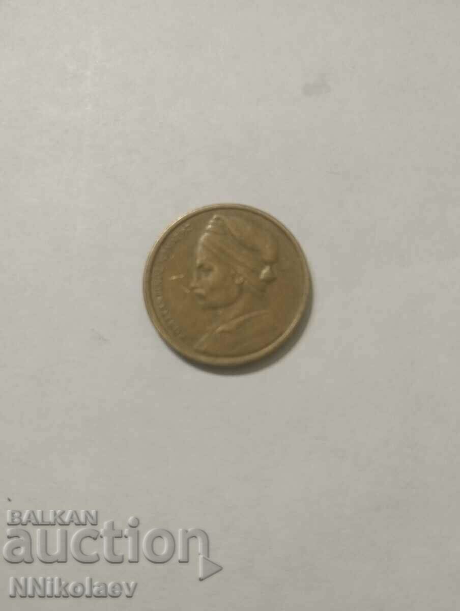 Auction  1 drachma Greece 1980
