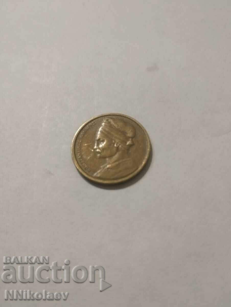 Delivery of 1 drachma Greece 1980