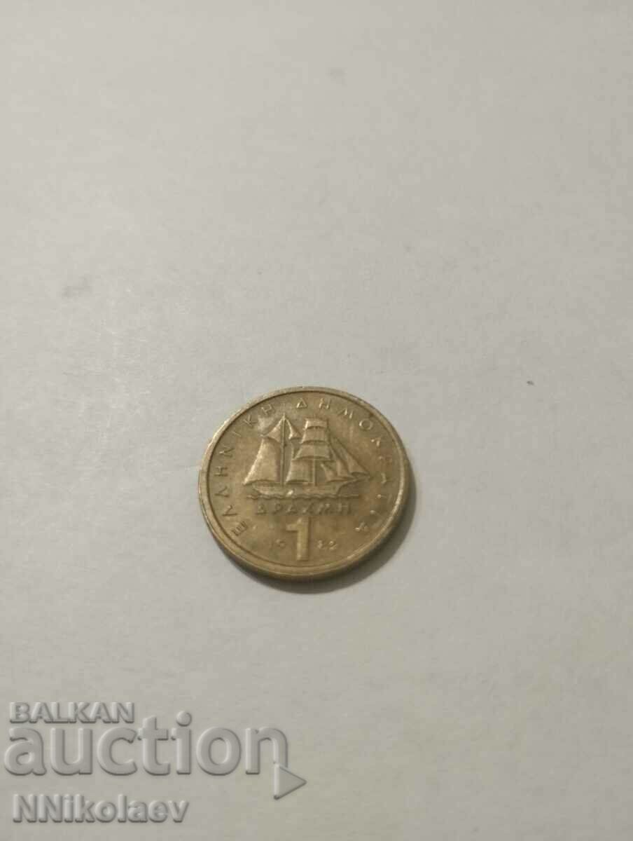 1 drachma Greece 1982