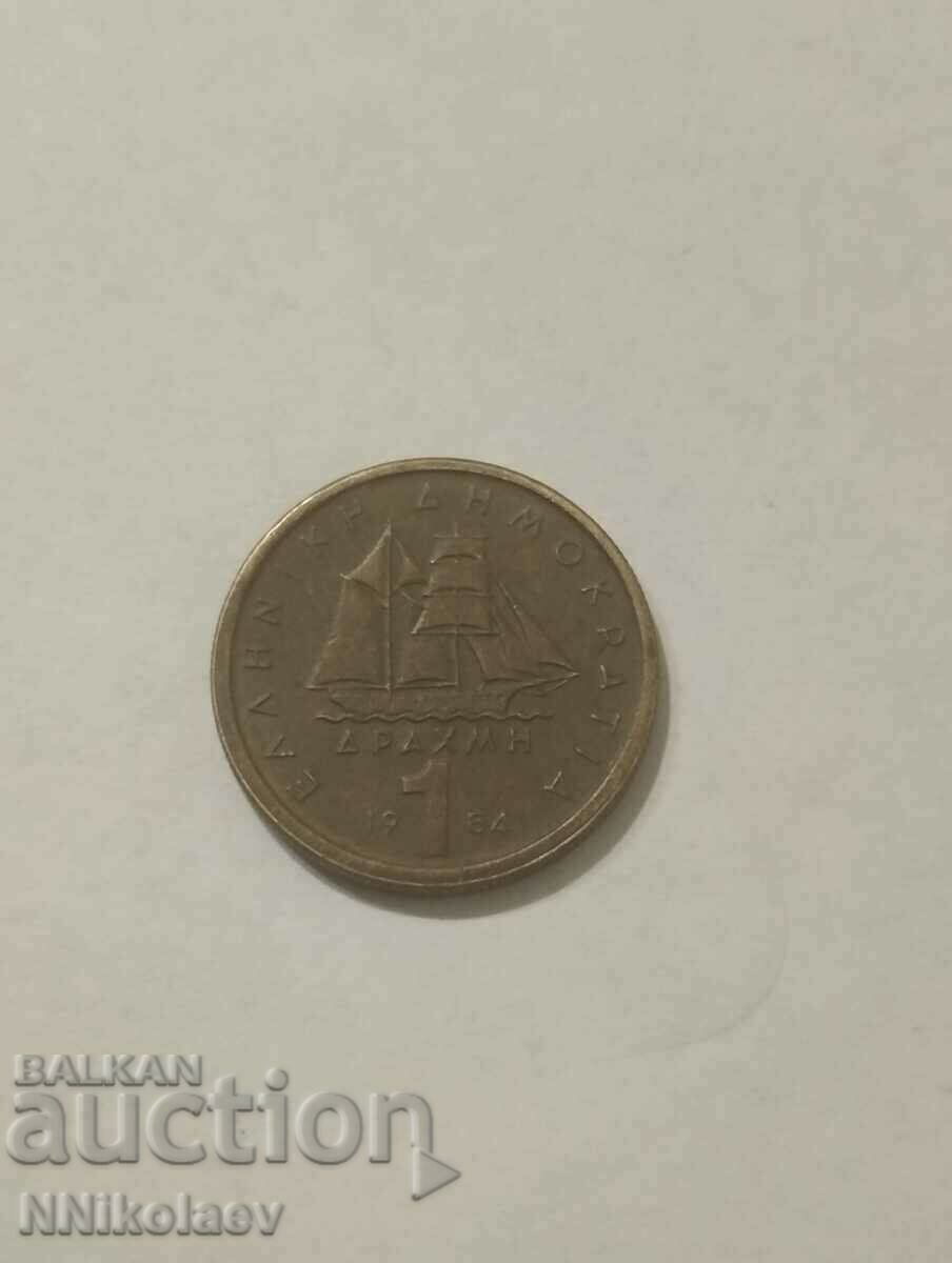 1 drachma Greece 1984
