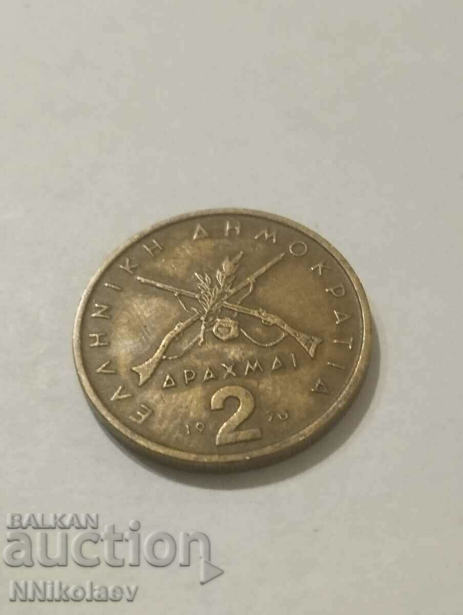 2 drachmas Greece 1976