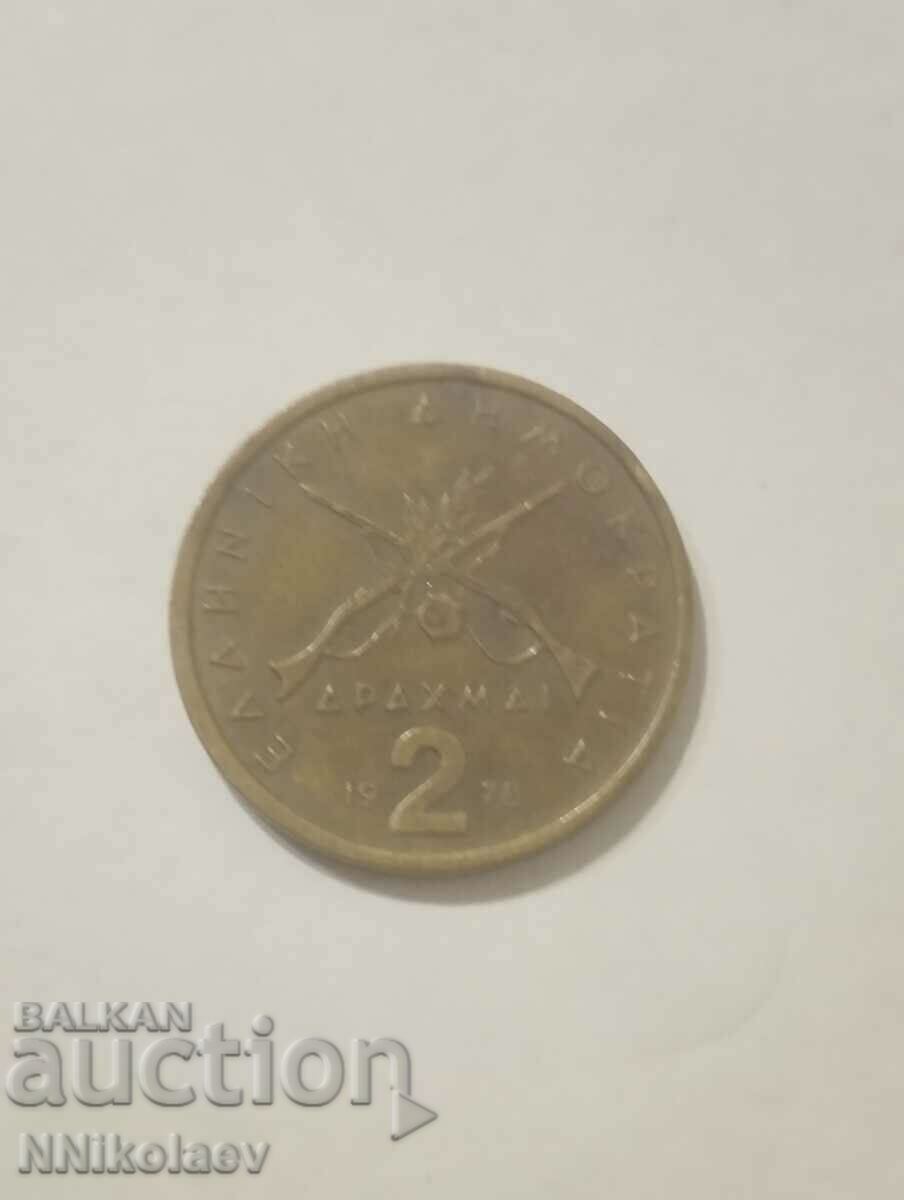 2 drahme Grecia 1978 cu preț 1.00 BGN | € 0.51 2 drahme Grecia 1978 cu preț 1.00 BGN | € 0.51