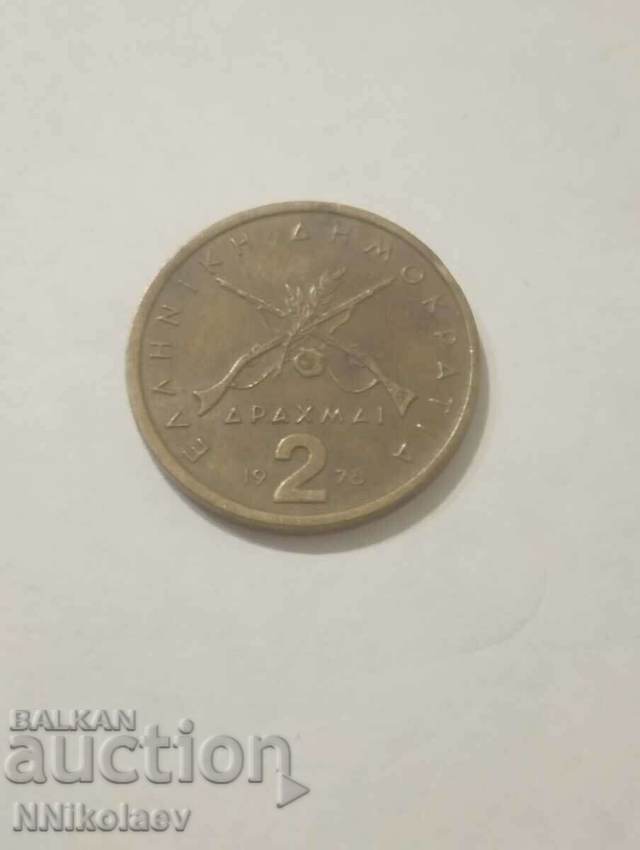2 drachmas Greece 1978