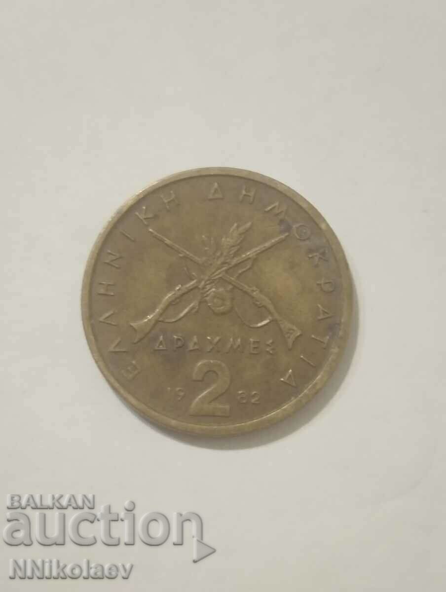 2 драхми Гърция 1982г. с цена 1.00 лв. | € 0.51 2 драхми Гърция 1982г. с цена 1.00 лв. | € 0.51