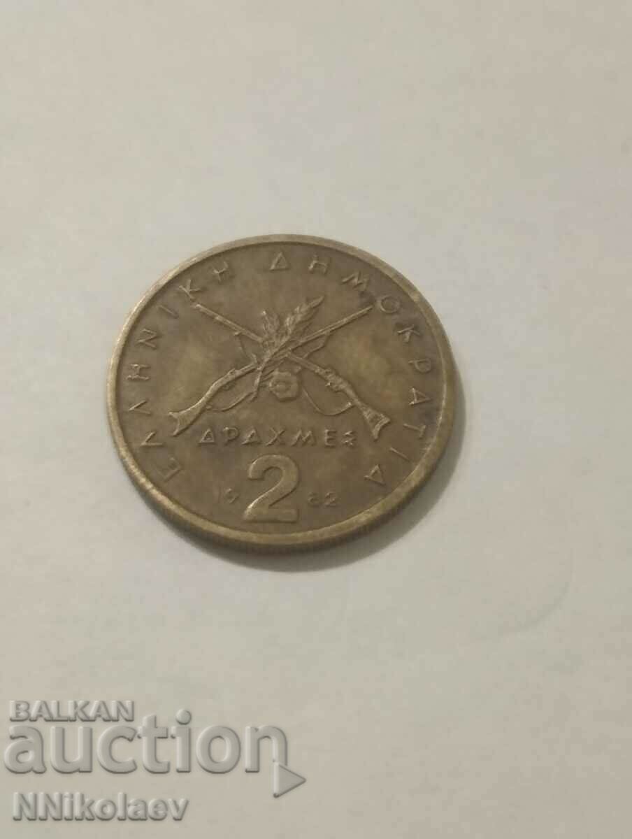 2 drachmas Greece 1982