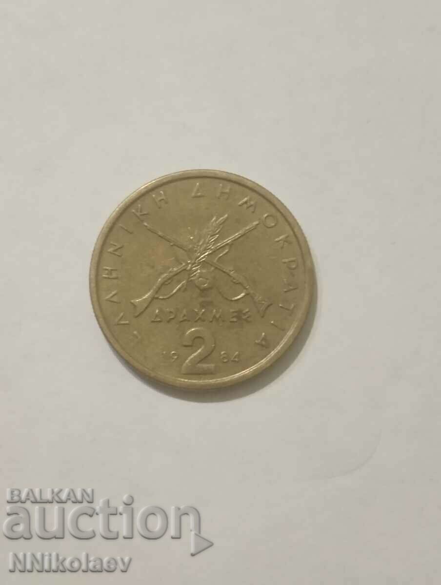 2 drahme Grecia 1984 cu preț 1.00 BGN | € 0.51 2 drahme Grecia 1984 cu preț 1.00 BGN | € 0.51