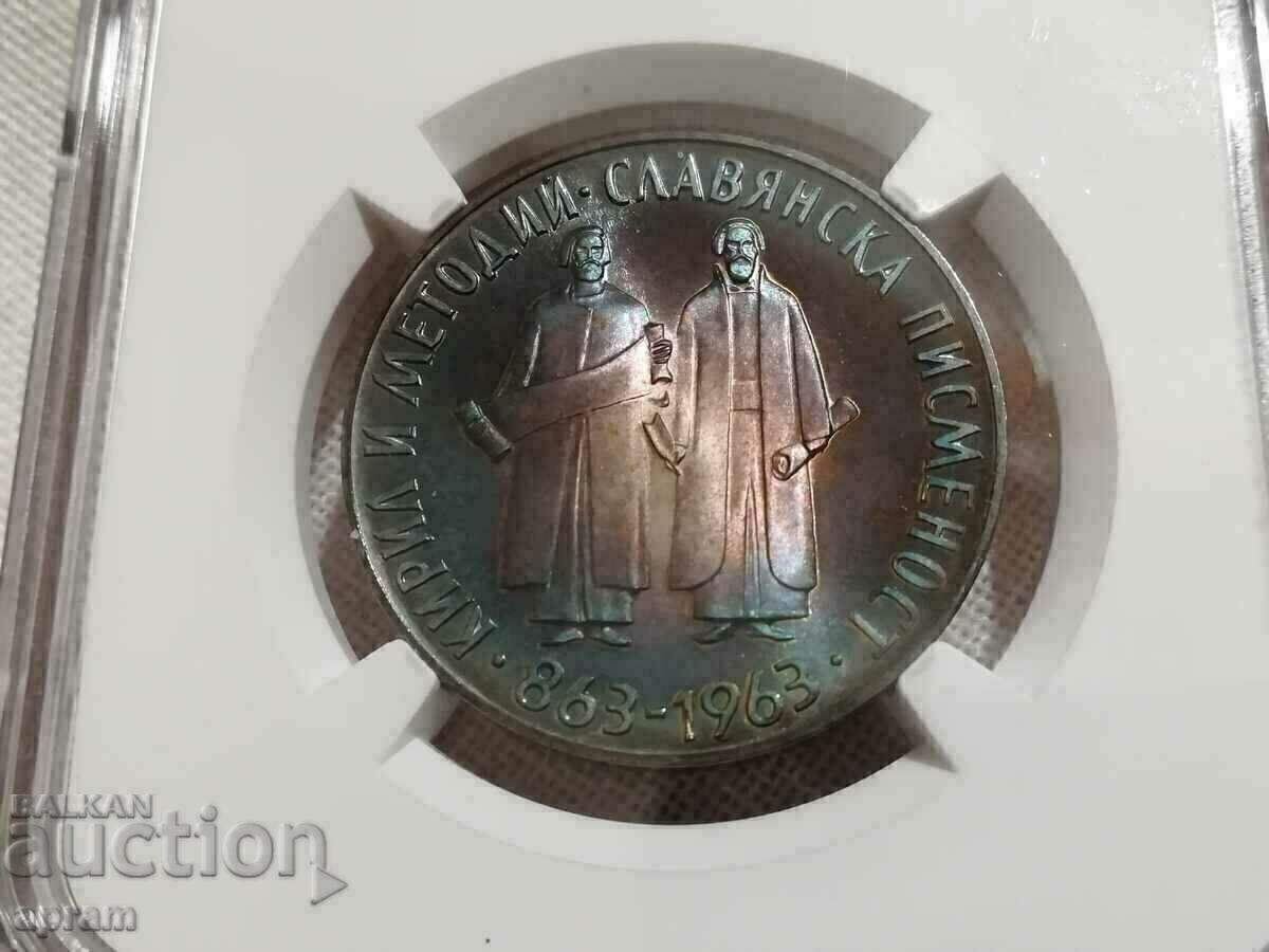 5 BGN 1963 PF67 CAM with price 690.00 BGN | € 352.79 5 BGN 1963 PF67 CAM with price 690.00 BGN | € 352.79