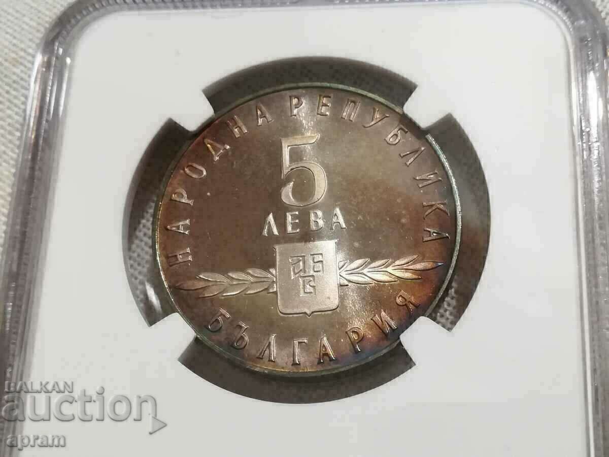 Auction 5 BGN 1963 PF67 CAM Auction 5 BGN 1963 PF67 CAM