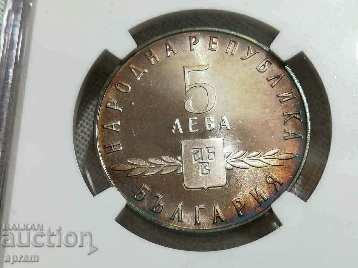 Livrarea 5 BGN 1963 PF67 CAM