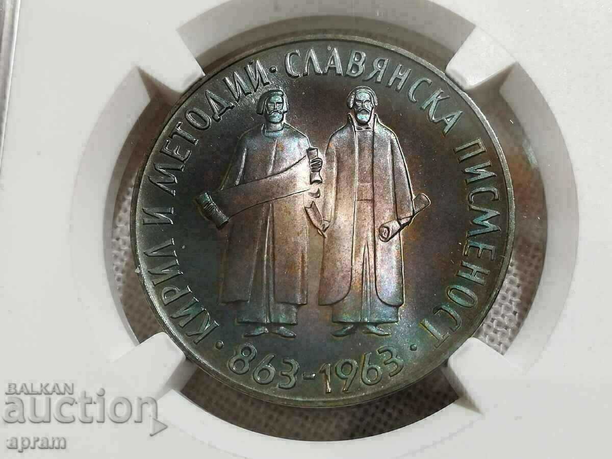 5 BGN 1963 PF67 CAM - 5 5 BGN 1963 PF67 CAM - 5