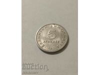 5 drachmas Greece 1982