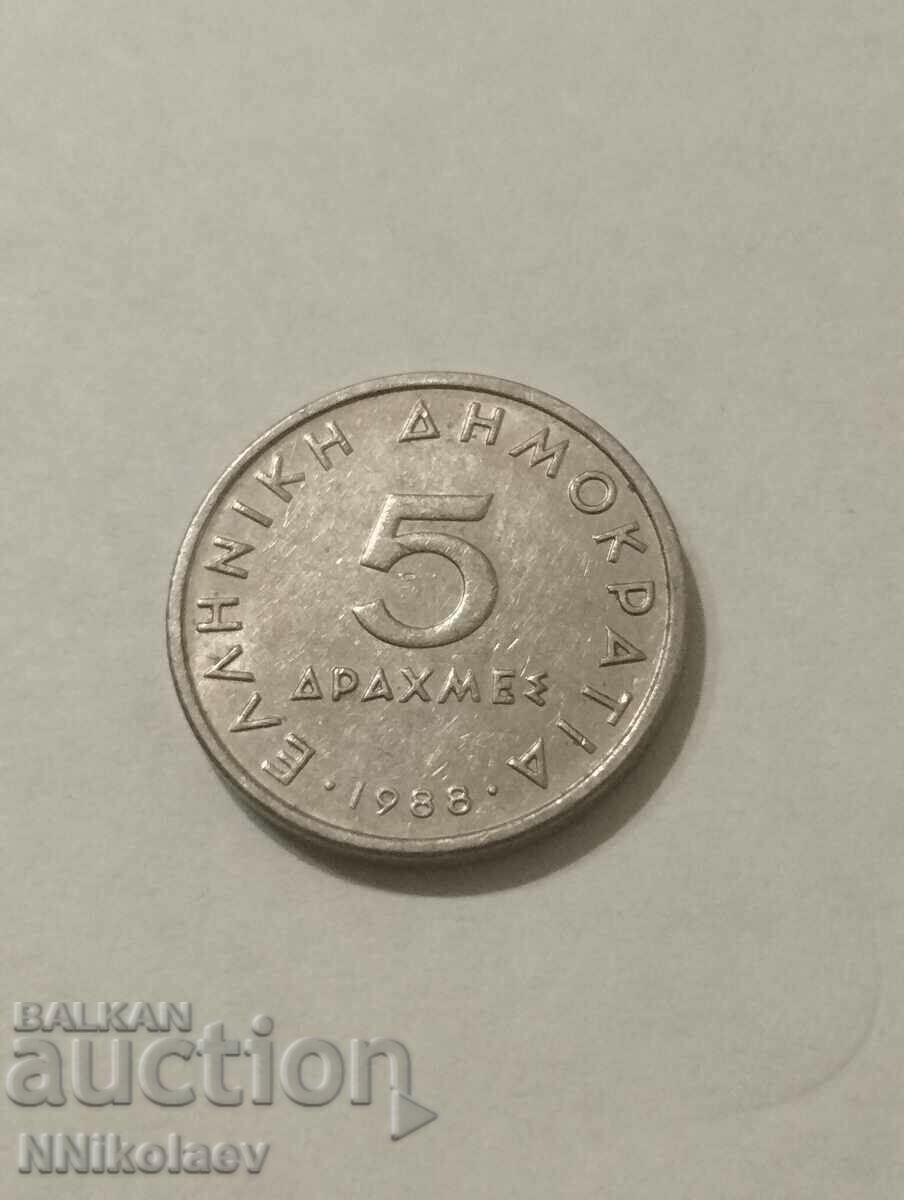 5 drachmas Greece 1988