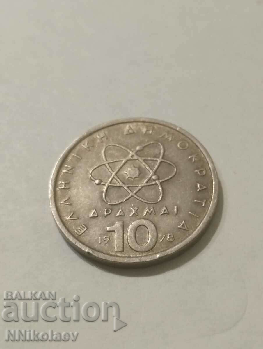 10 drachmas Greece 1978 with price 1.00 BGN | € 0.51 10 drachmas Greece 1978 with price 1.00 BGN | € 0.51